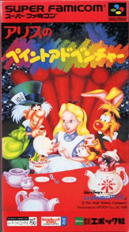 Alice no Paint Adventure (Japan)